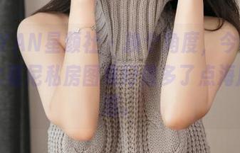 XINGYAN星颜社 - 换个角度，今年的李丽莎比基尼私房图集好像多了点海风的味道。