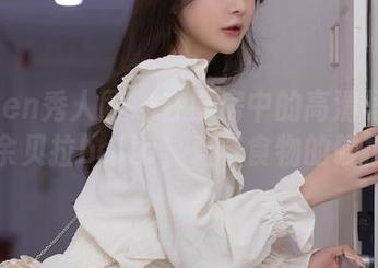 Xiuren秀人网 - 在厨房中的高清写真：余贝拉bella，爱与食物的碰撞