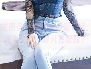 YouMi尤蜜荟 - 周妍希最新作品：棉袜与现实之间，哪只更敢撩？