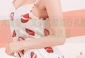 YouMi尤蜜荟 - 艾小青的流行礼服图集：许多比死贵的选择