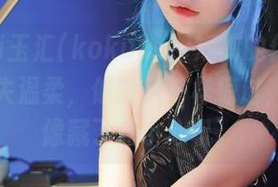 yuuhui玉汇(kokuhui)短裤的作品里，魅惑不失温柔，像微风一样掠过，却又好像藏了点小心机。