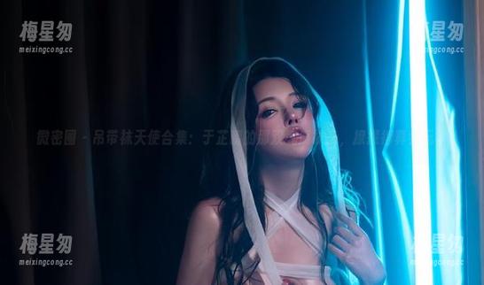 微密圈 - 吊带袜天使合集:于芷晴的那双气质袜子,撩拨得真会玩。-梅星匆 微密圈 - 吊带袜天使合集:于芷晴的那双气质袜子,撩拨得真会玩。-梅星匆