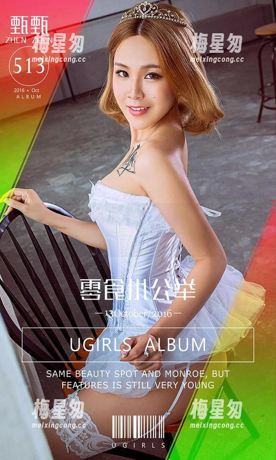 尤果网 - 有了美替的眼镜,清晰度翻倍,原图和图集一口气都不能缺!-梅星匆 尤果网 - 有了美替的眼镜,清晰度翻倍,原图和图集一口气都不能缺!-梅星匆