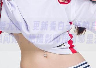 尤果网爱尤物 - 更新看白子嫣的户外写真，真想问她，把摄影师甩到哪里去了？