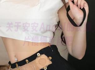 星颜社 - 关于安安Angel的长腿，高清照片慢慢享用吧