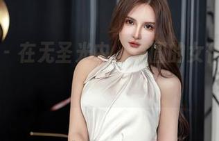 星颜社 - 在无圣光中，袁圆的女仆来借点儿光
