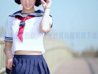 爱丝 - 别说我没提醒你，瑶瑶的双马尾写真下载需谨慎。