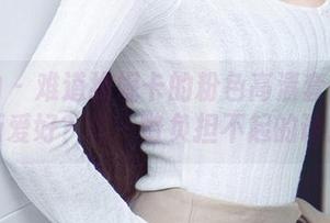 爱尤物 - 难道维妮卡的粉色高清套图是我的新爱好？这一瞥负担不起的诱惑。