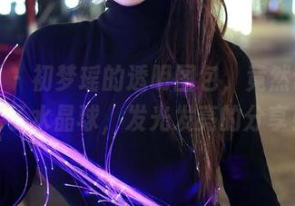 秀人网 - 初梦瑶的透明图包，竟然让人想起了水晶球，发光发亮的分享！