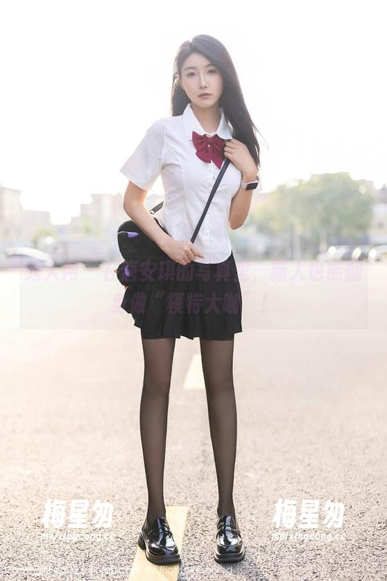 秀人网 - 在唐安琪的写真里,新人也能翻身做“模特大咖”!-梅星匆 秀人网 - 在唐安琪的写真里,新人也能翻身做“模特大咖”!-梅星匆