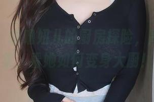 秀人网 - 噜噜妞儿的厨房探险，高清写真集，看她如何变身大厨！