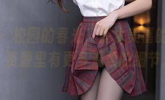 秀人网 - 校园的春光，清水美嘉的作品集，资源里有更多温柔的细节。