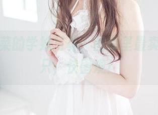翎柒菜菜的学妹写真，图库里最卖萌的一只，快围观！