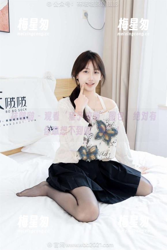 袜啵啵 - 观看‘稚予校服’图包,绝对有你意想不到的‘懵’!-梅星匆 袜啵啵 - 观看‘稚予校服’图包,绝对有你意想不到的‘懵’!-梅星匆